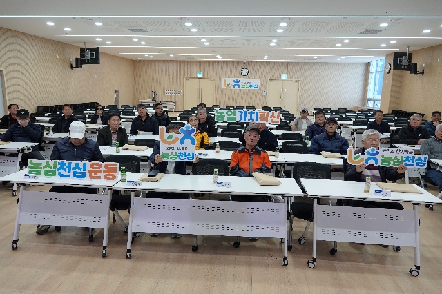 26년 제1차 영농회장 회의 대표 이미지